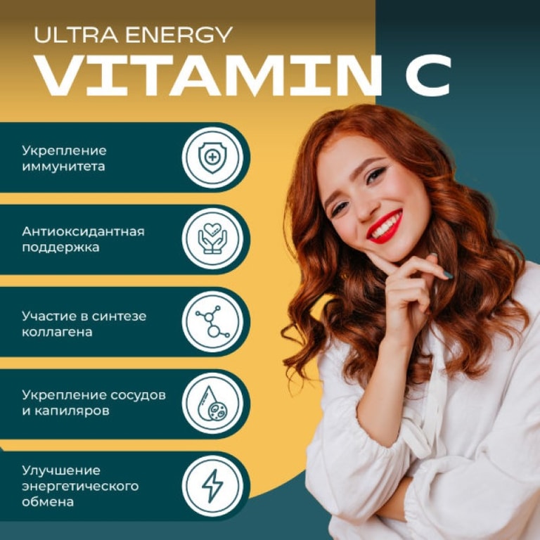 Uesupps Ultra Energy Витамин С 1000 мг таблетки 60 шт