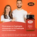 HLS Железо+Витамин С капсулы 60 шт