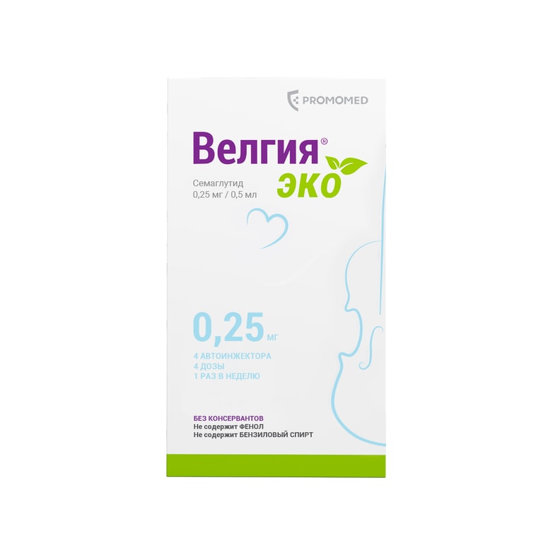 Велгия Эко 0,25 мг раствор для инъекций шприц-ручка 0,5 мл 4 шт