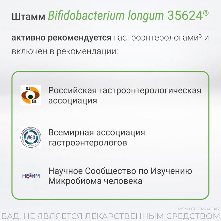 Симбиозис Альфа капсулы 30 шт