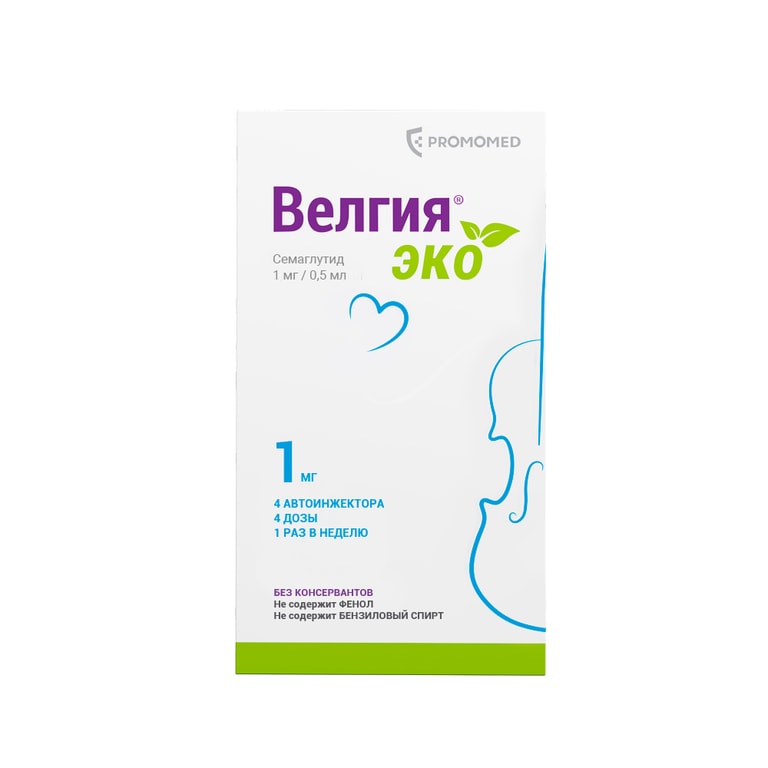 Велгия Эко 1 мг раствор для инъекций шприц-ручка 0,5 мл 4 шт