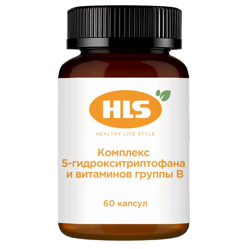 HLS Комплекс 5-гидрокситриптофана и витаминов группы В капсулы 60 шт