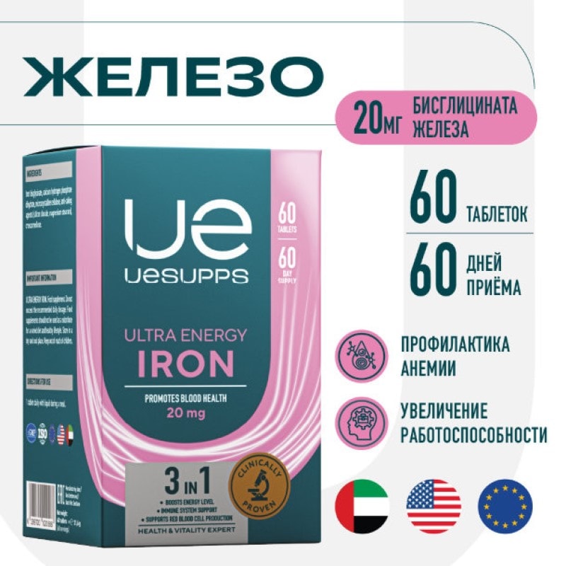 Uesupps Железо 20 мг таблетки 60 шт