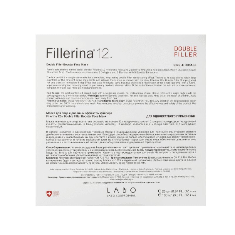 Fillerina 12HA Double Filler Booster Маска тканевая для лица 4 шт