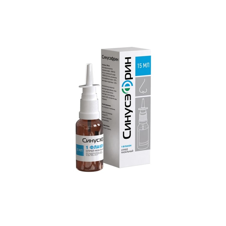 Синусэфрин спрей назальный 15 мл