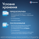Инсудайв Слим 0,25 мг/доза раствор для инъекций шприц-ручка 1,5 мл + иглы