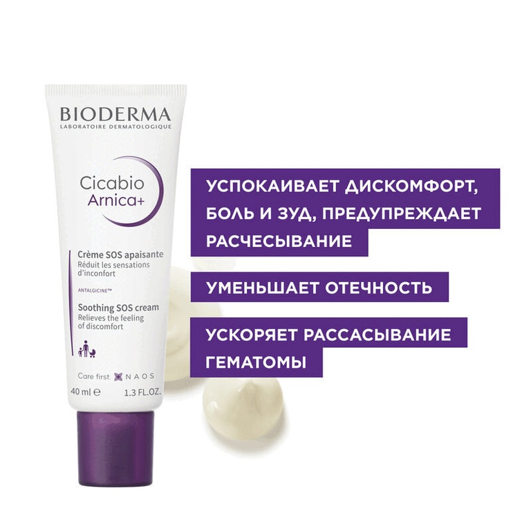 Bioderma Цикабио Арника+ Крем для лица и тела 40 мл
