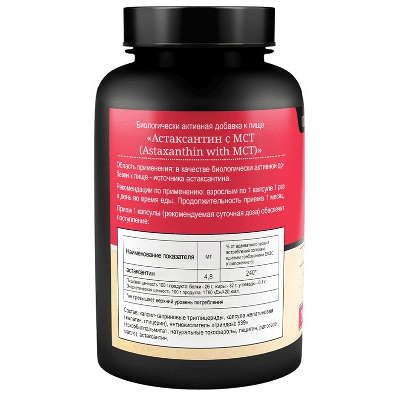 Медкрафт Астаксантин с мст капс.330 мг 30 шт
