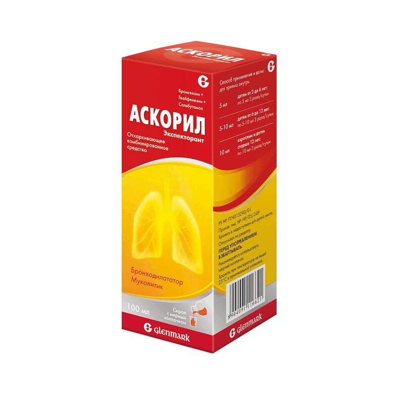 Аскорил Экспекторант сироп 100 мл