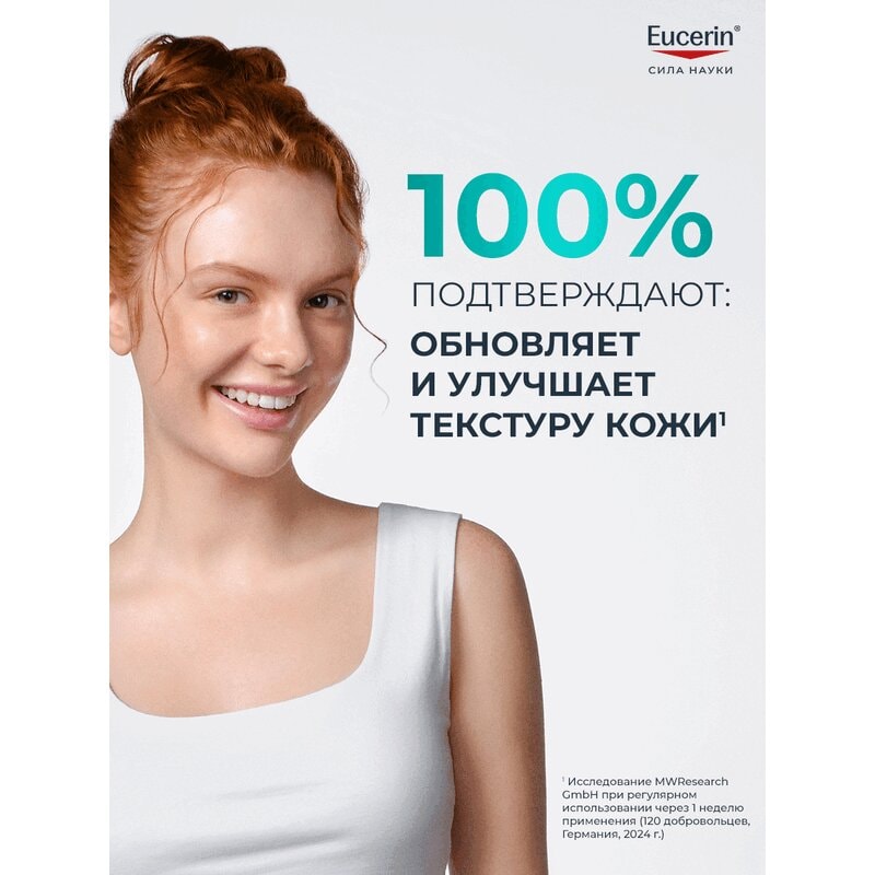 Eucerin ДермоПьюр Пилинг 10 Сыворотка-пилинг для проблемной кожи ночная 40 мл
