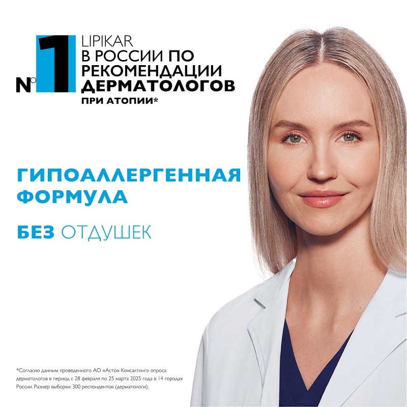 La Roche-Posay Lipikar AP+MAX Бальзам тройного действия для сухой очень сухой и склонной к атопии кожи 400 мл