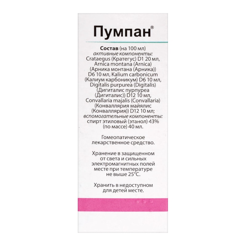 Пумпан капли гомеопатические для приема внутрь 20 мл