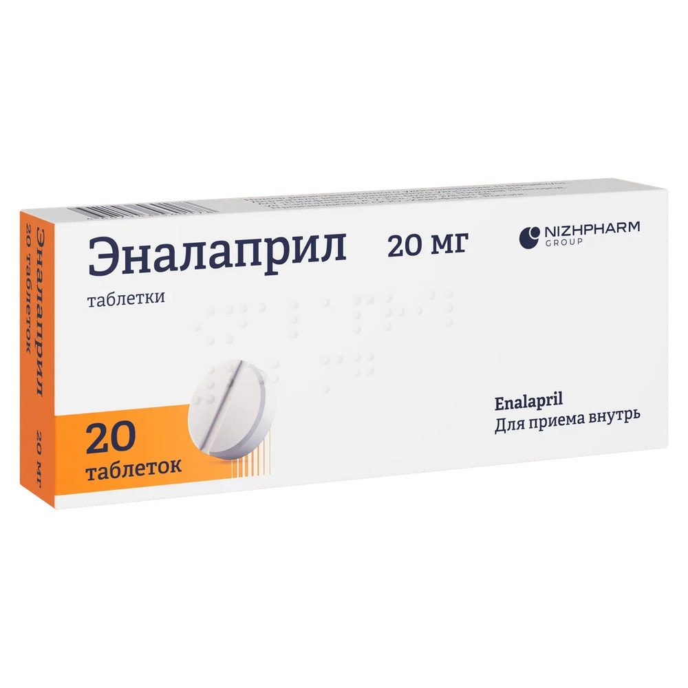 Эналаприл 20 мг таблетки 20 шт