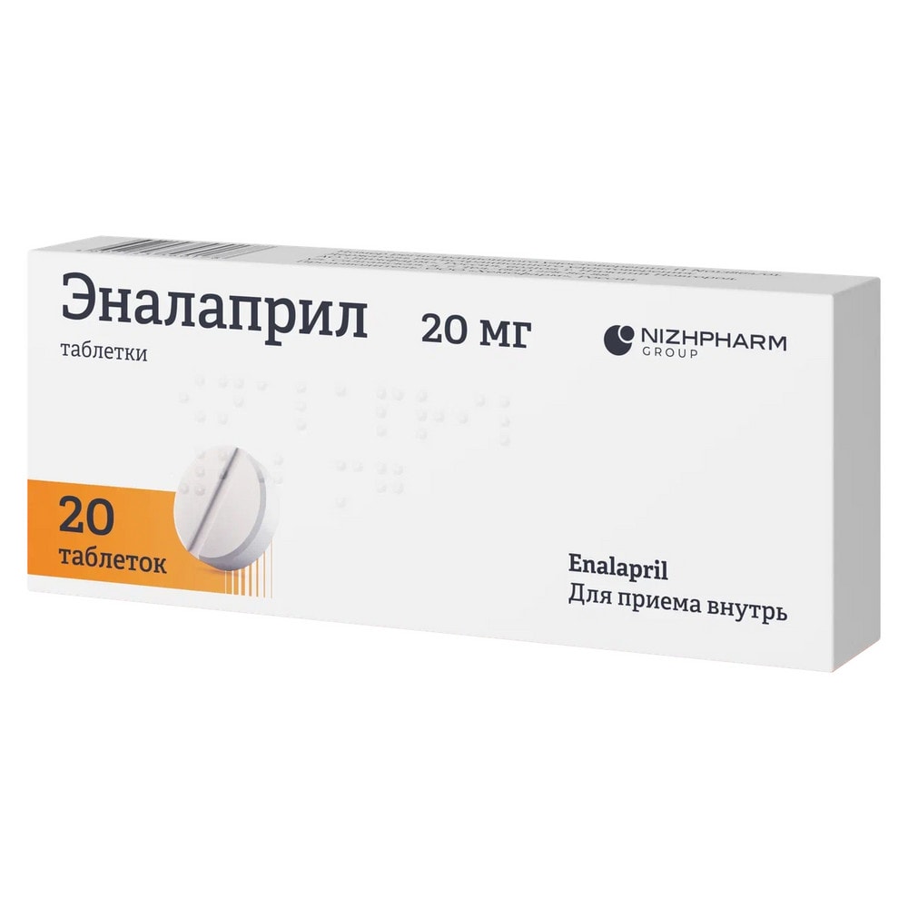 Эналаприл 20 мг таблетки 20 шт