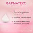Фарматекс крем вагинальный 1,2% туба 72 г 1 шт