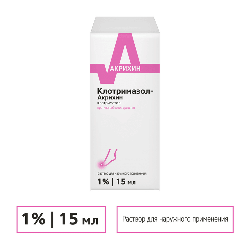 Клотримазол-Акрихин 1% раствор для наружного применения 15 мл