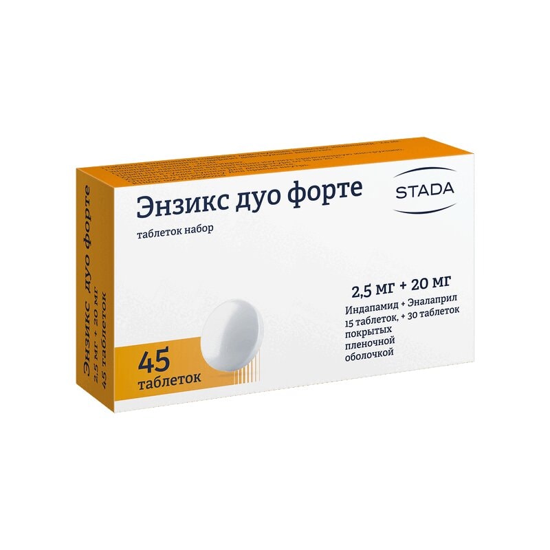 Энзикс Дуо Форте 2,5 мг+20 мг таблетки 15 шт+30 шт