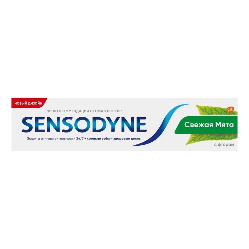 Sensodyne Зубная паста с фтором 50 мл