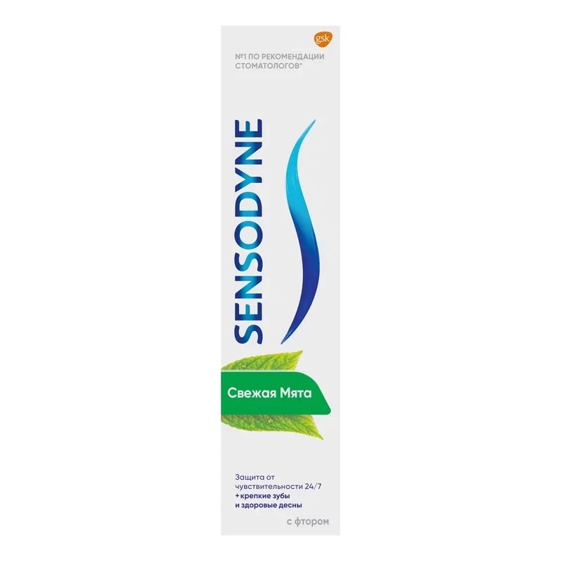 Sensodyne Зубная паста с фтором 50 мл