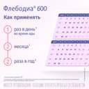 Флебодиа 600 мг таблетки 15 шт