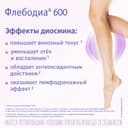 Флебодиа 600 мг таблетки 15 шт