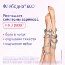 Флебодиа 600 мг таблетки 15 шт