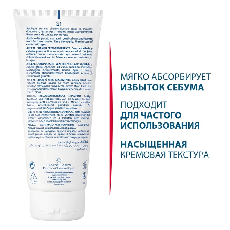 Ducray Argeal Шампунь себоабсорбирующий для жирных волос 200 мл