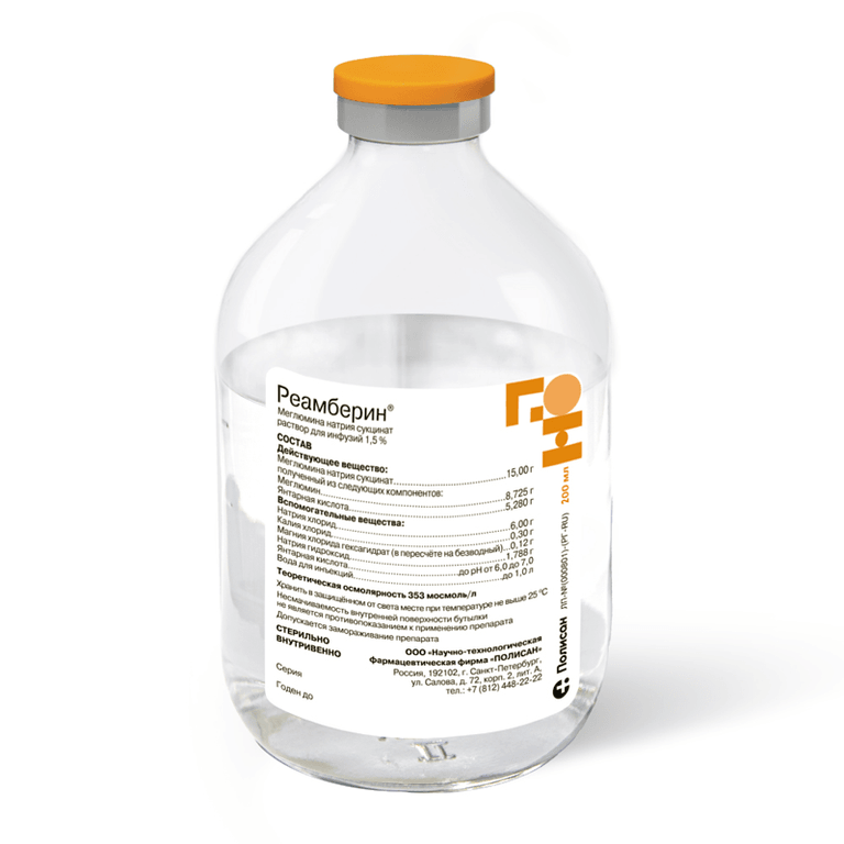 Реамберин 1,5% раствор для инфузий 200 мл
