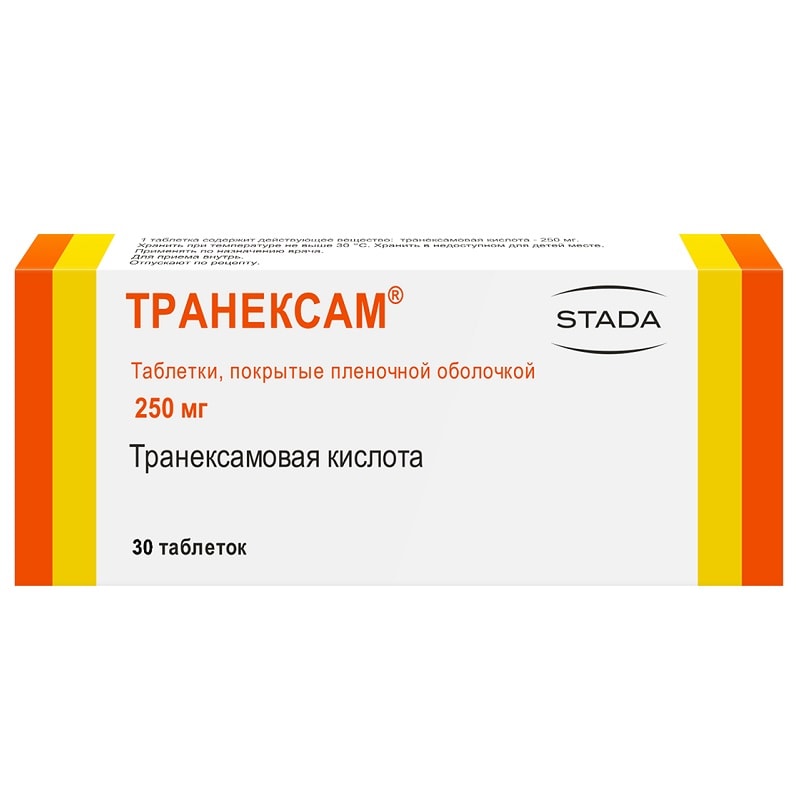 Транексам 250 мг таблетки 30 шт
