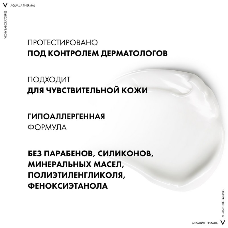 Vichy Aqualia Thermal Крем увлажняющий легкий для нормальной кожи 50 мл