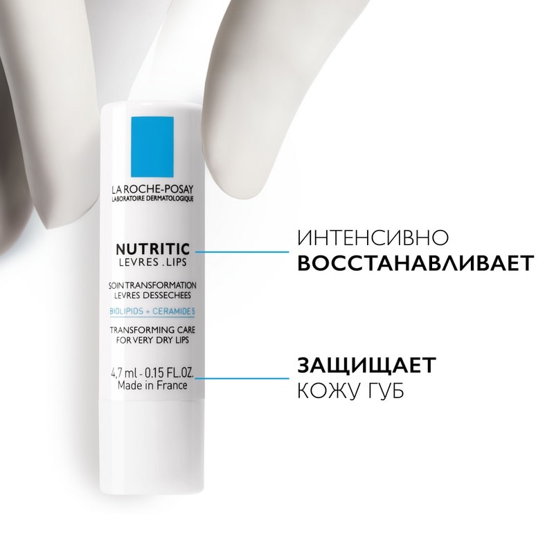 La Roche-Posay Nutritic Levres Бальзам питательный для сухой кожи губ 4,7 мл