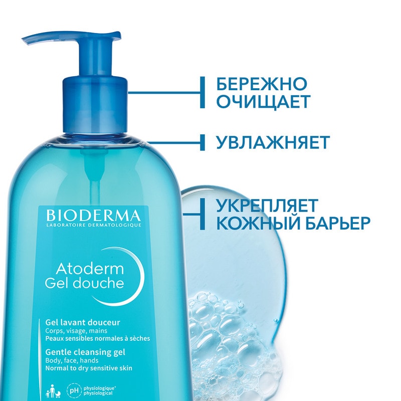 Bioderma Atoderm Гель для душа 500 мл