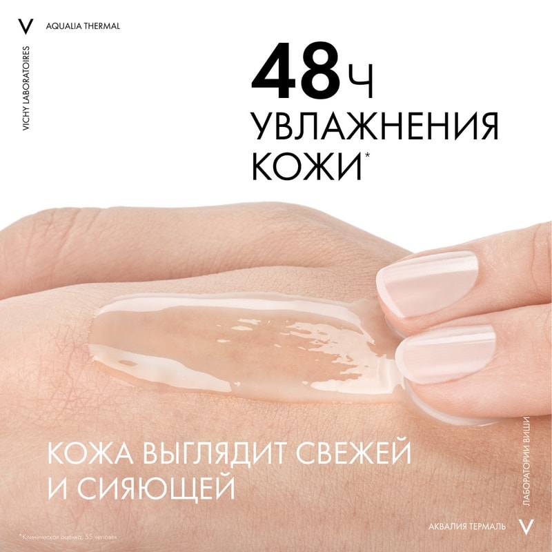 Vichy Aqualia Thermal Сыворотка увлажняющая 30 мл