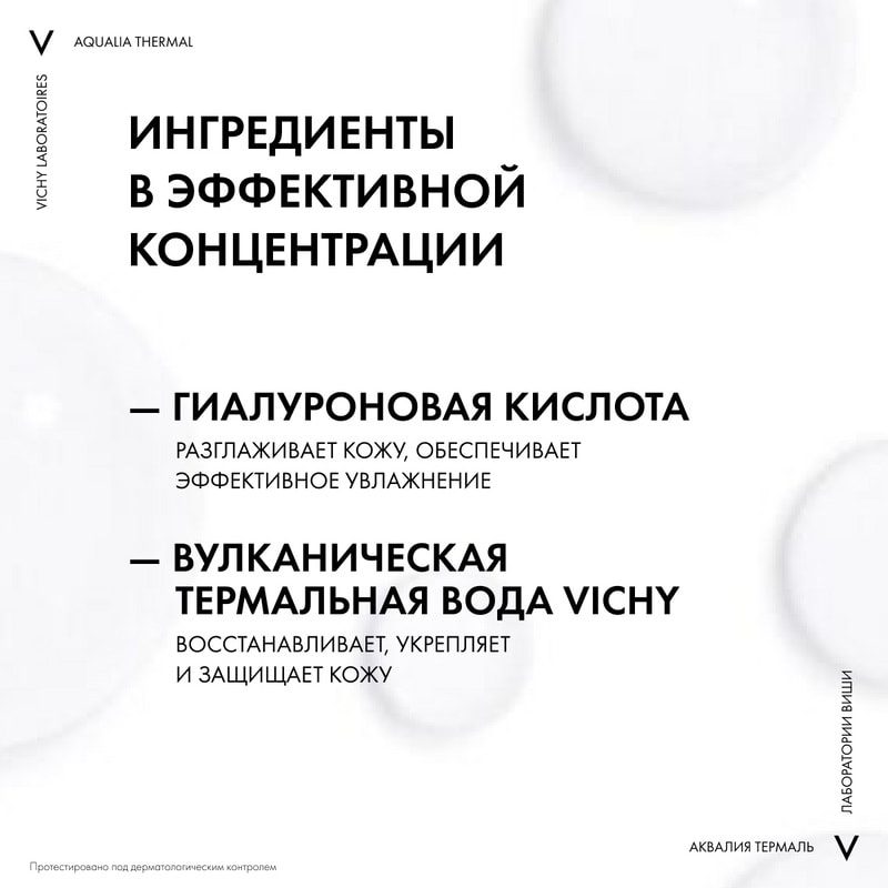 Vichy Aqualia Thermal Сыворотка увлажняющая 30 мл