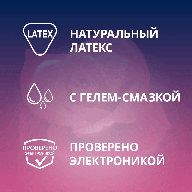 Contex Romantic Love Презервативы ароматизированные 3 шт