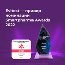 Evitest Plus Тест на беременность тест-полоска 2 шт