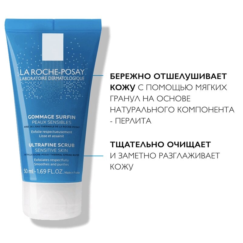 La Roche-Posay Скраб мягкий для очищения чувствительной кожи лица 50 мл