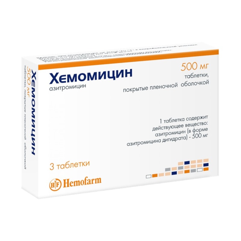 Хемомицин 500 мг таблетки 3 шт