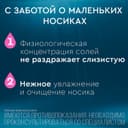 Аквалор Беби капли для промывания носа 15 мл