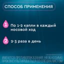 Аквалор Беби капли для промывания носа 15 мл