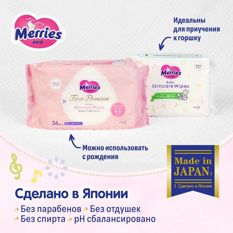 Merries Салфетки детские влажные, запасной блок 54 шт