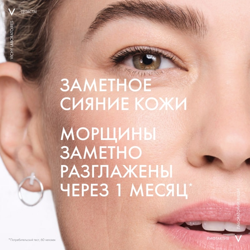 Vichy Liftactiv Flexilift Крем тональный с эффектом лифтинга Оттенок 25 30 мл