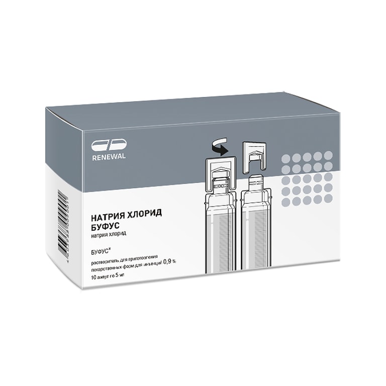 Натрия хлорид буфус 0,9% растворитель для приготовления лекарственных форм для инъекций 5 мл 10 шт