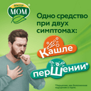 Доктор Мом растительные пастилки от кашля Апельсин 20 шт