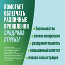 Никоретте 2 мг резинка жевательная лекарственная Свежие фрукты 30 шт