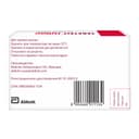 Теветен Плюс 12,5 мг+600 мг таблетки 28 шт