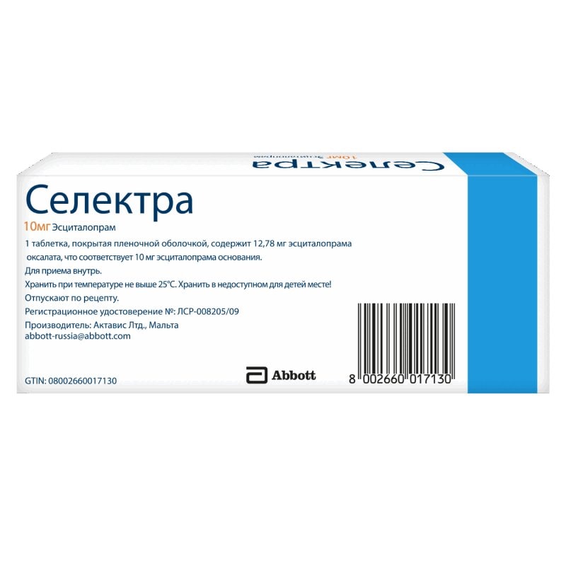 Селектра 10 мг таблетки 28 шт