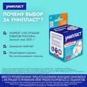 Унипласт Лейкопластырь фиксирующий на нетканой основе 5 см х 500 см 1 шт