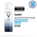 Vichy Вода термальная для ухода за лицом 50 мл