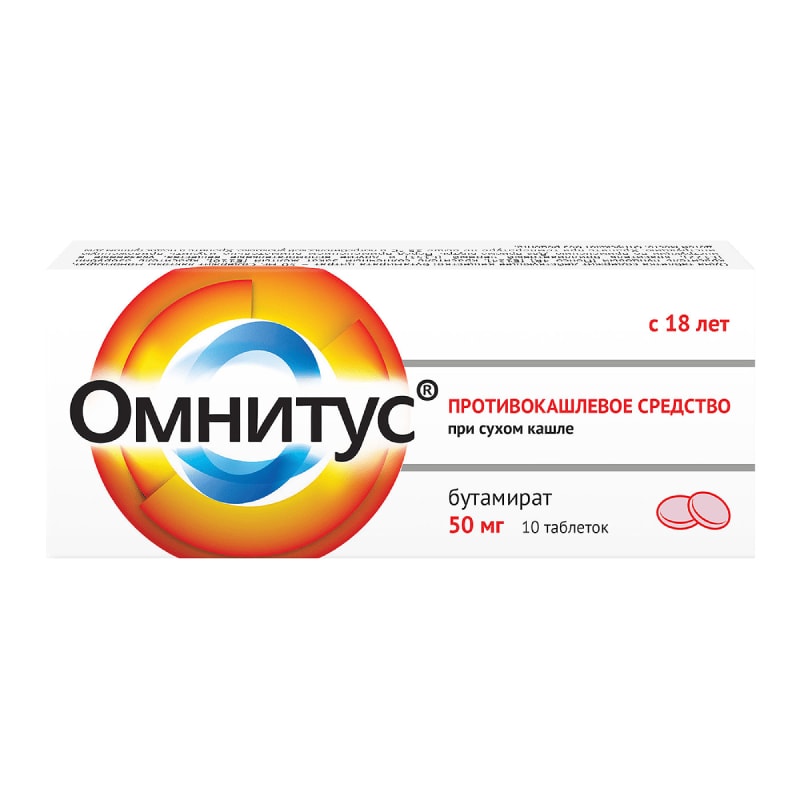 Омнитус 50 мг таблетки с модифицированным высвобождением 10 шт